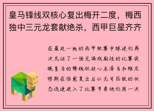 BB贝博艾了不起的中国厂长，助力中国小孩了不起的足球梦